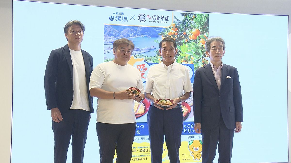「富士そば」愛媛県と連携協定、創業者ゆかりの西条市食材で新メニューへ