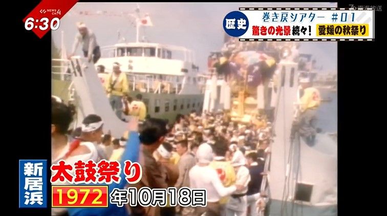 1972年10月18日 新居浜太鼓祭り