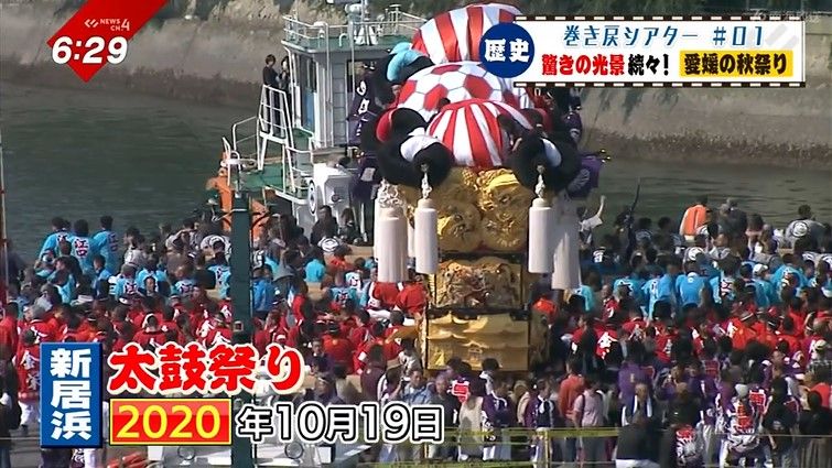 2020年10月19日 新居浜太鼓祭り