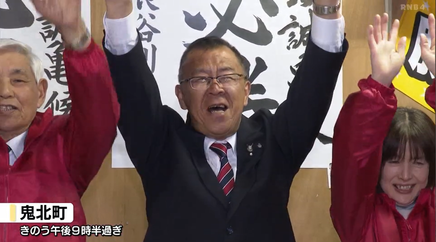 鬼北町長選 現職の兵頭誠亀氏が新人を大差で破り3選 投票率は71.68％【愛媛】