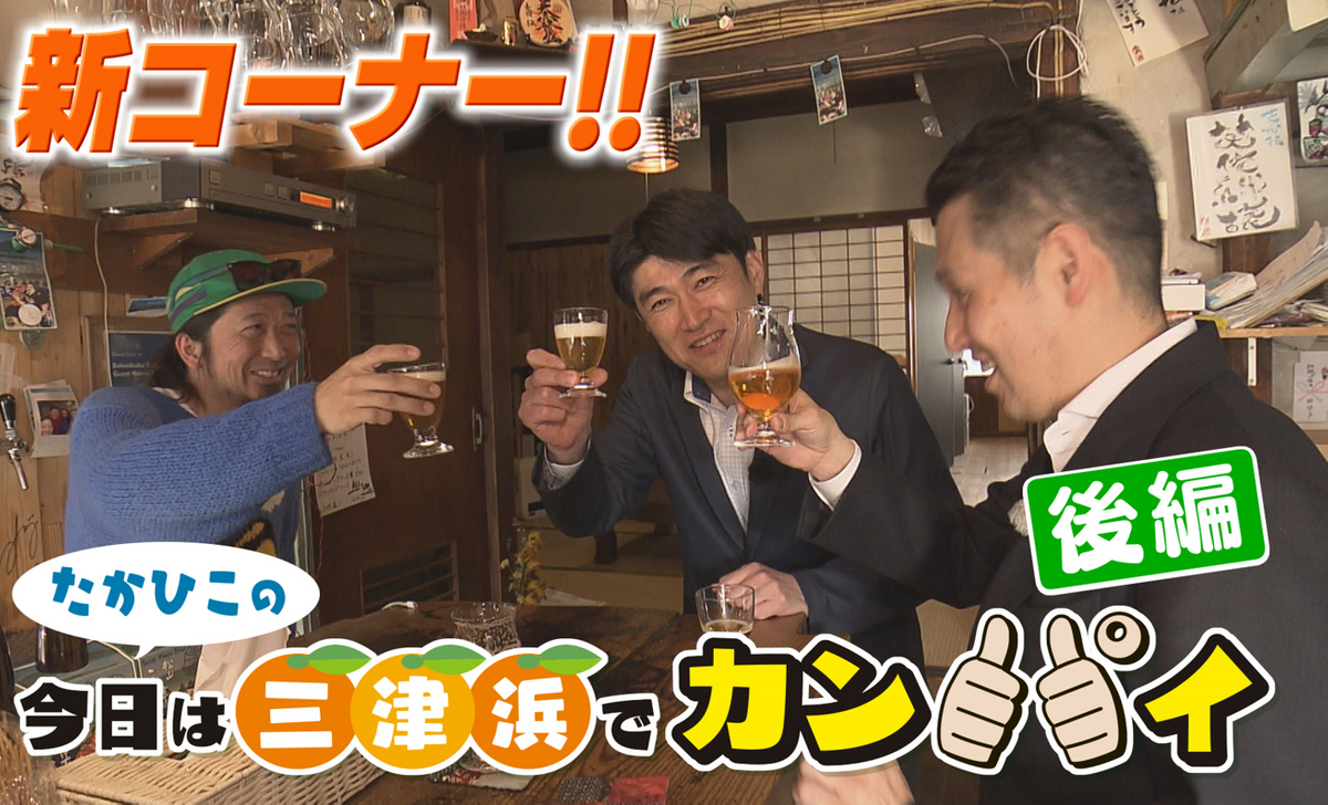 藤井キャスターと愛媛ぶらり旅！個性あふれるレトロな港町「三津浜」珍道中