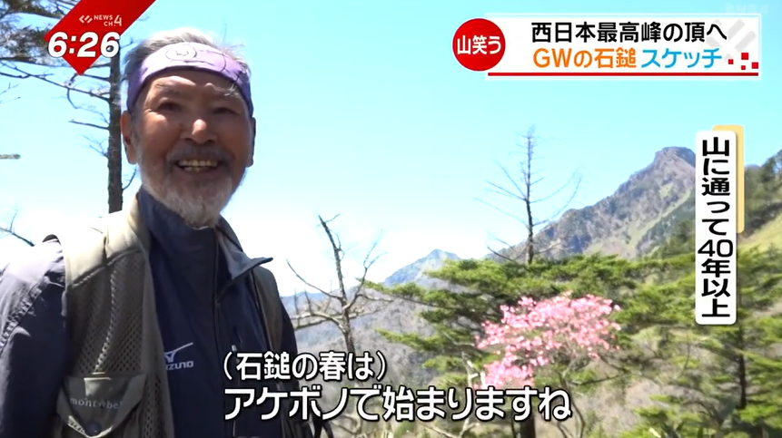 2ページ目 「やっぱりここに登りたくなる」西日本最高峰の頂へ、多くの