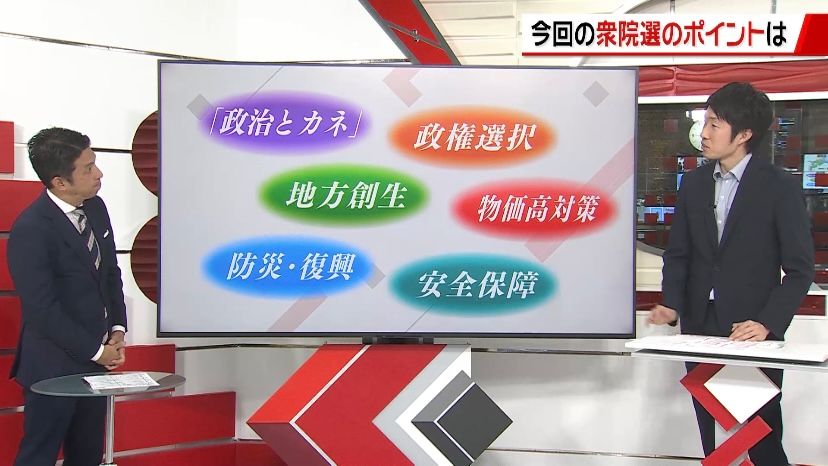 愛媛の小選挙区数が4→3に減ってどう変わる？衆院選のポイントを記者が解説