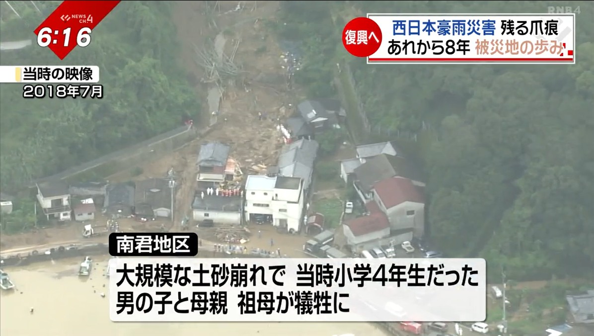 西日本豪雨から8年…鎮魂の祈り【愛媛】（2026年7月7日掲載）｜南海