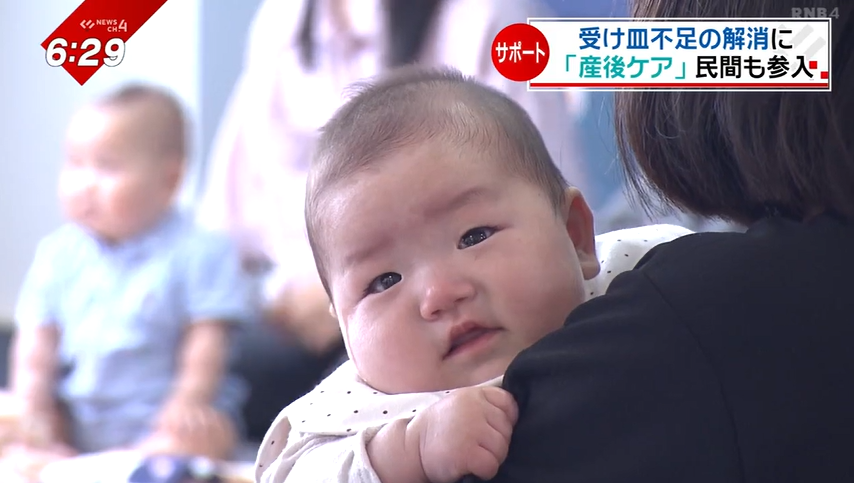 6月末まで予約でいっぱい…松山市の「産後ケア」に民間が新たに参入