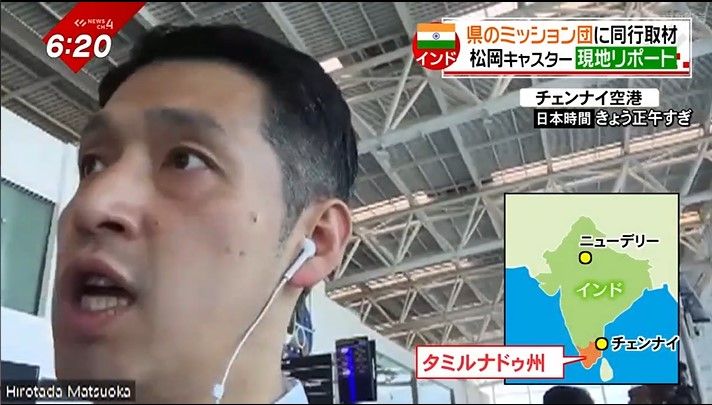 松岡キャスターがチェンナイ空港からリポート