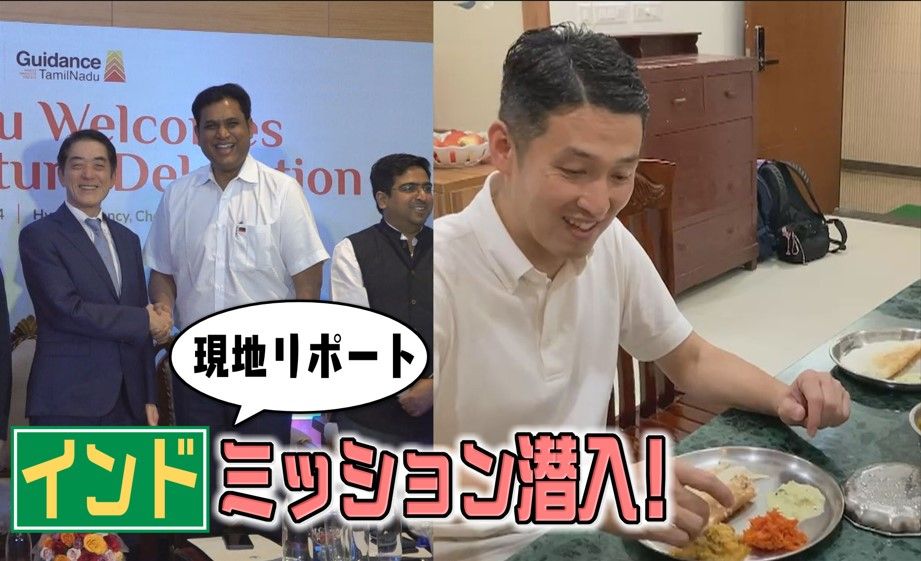 インドに派遣された県ミッション団に同行取材