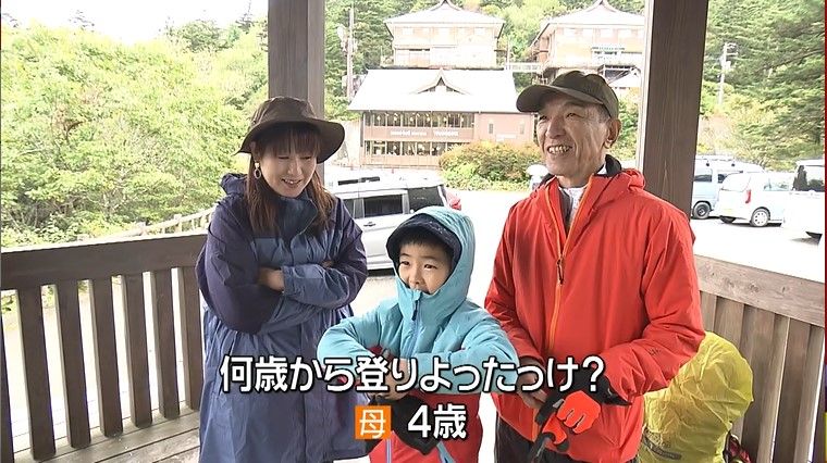 香川県から石鎚登山にやってきた家族