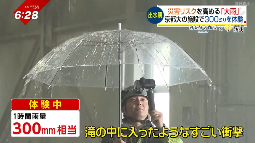 雨 滝の中に入ったようなすごい衝撃」1時間に300mmの雨を記者が体験、大雨
