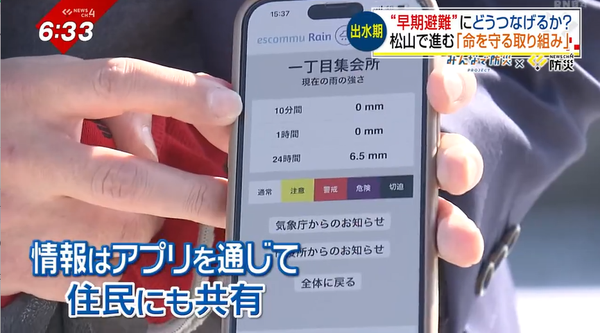 4ページ目 「滝の中に入ったようなすごい衝撃」1時間に300mmの雨を記者