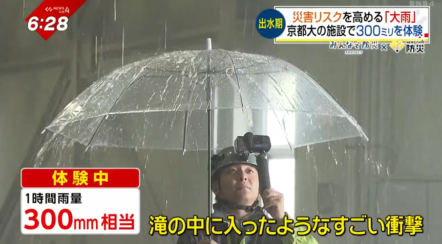 雨 2ページ目 「滝の中に入ったようなすごい衝撃」1時間に300mmの雨を記者