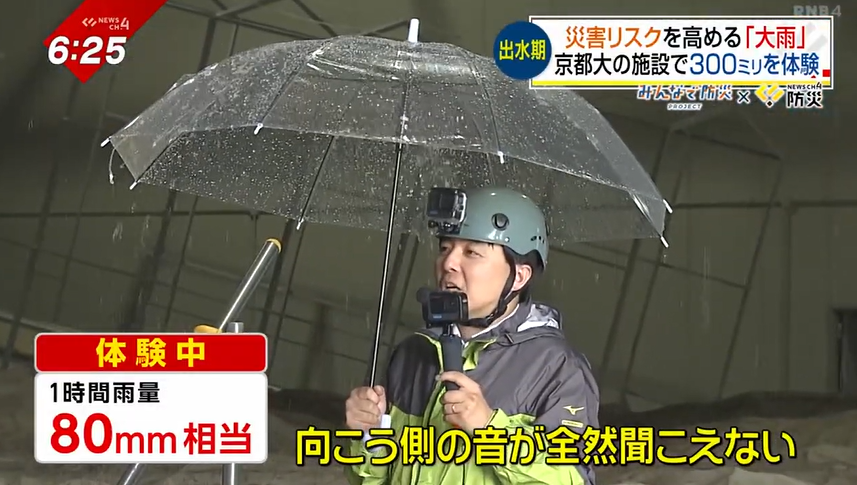 2ページ目 「滝の中に入ったようなすごい衝撃」1時間に300mmの雨を記者