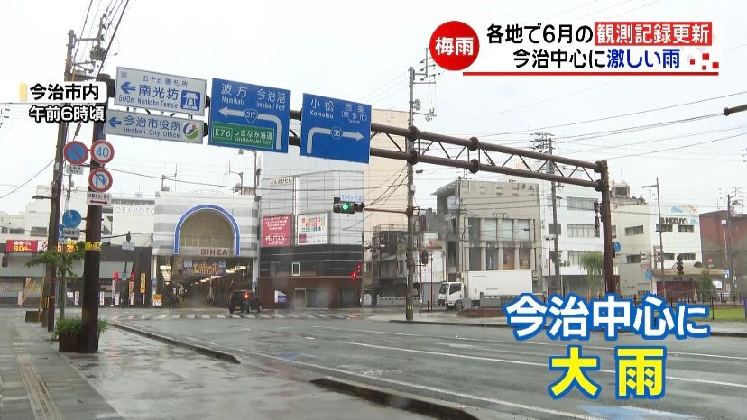 県内各地で6月の観測史上最大雨量を記録 これから梅雨本番 愛媛の今後の天気は