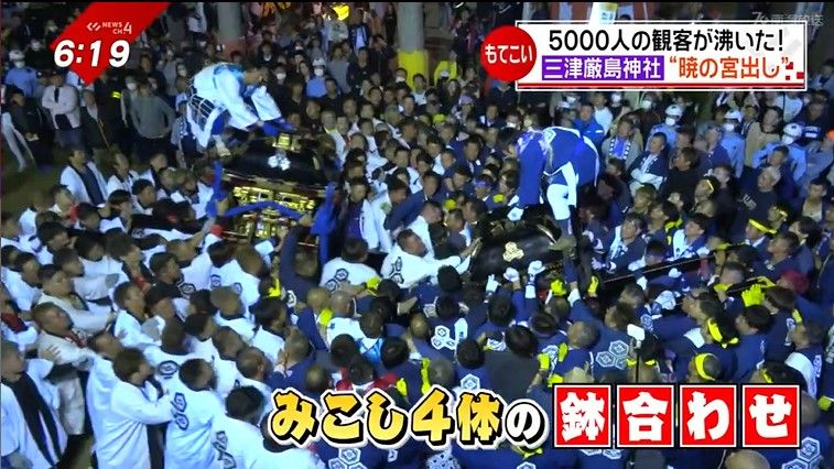 5000人の観客が沸いた松山秋まつりの名物！各地で熱気あふれる神輿の「鉢合わせ」
