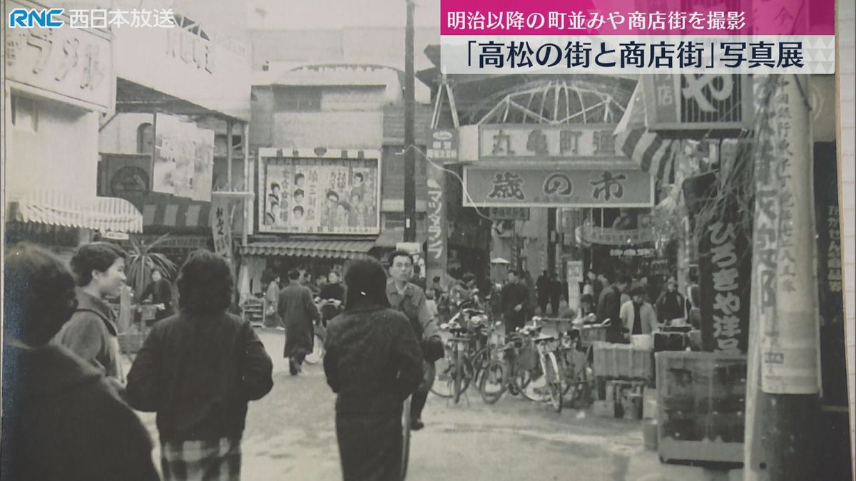 「高松の街と商店街」写真から昔を知る　高松市歴史資料館で展示会