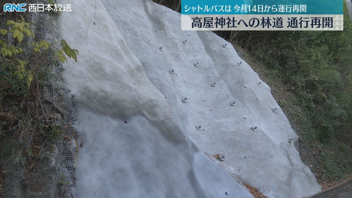 天空の鳥居　高屋神社へ続く林道　通行止め解除