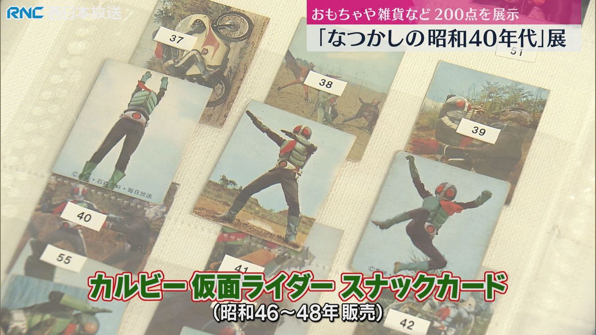 「なつかしの昭和40年代」高松市で展示会