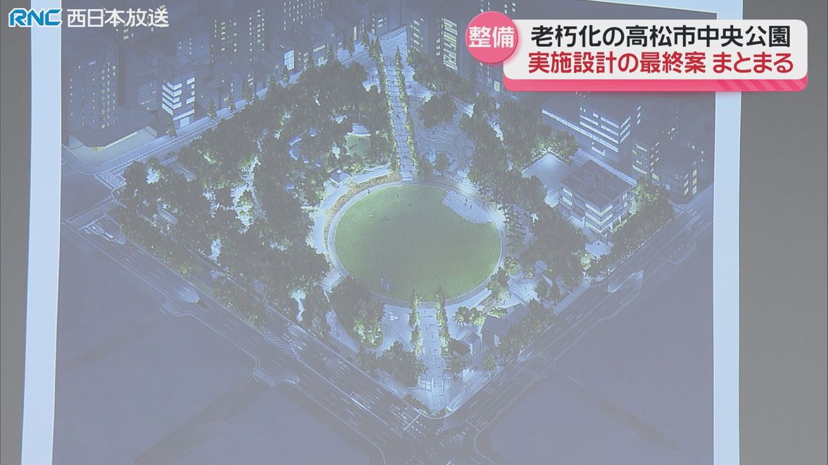 高松市中央公園　再整備の最終計画案まとまる