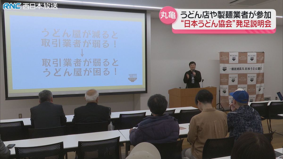 日本うどん協会　「うどん文化」の発展を目指し2月発足