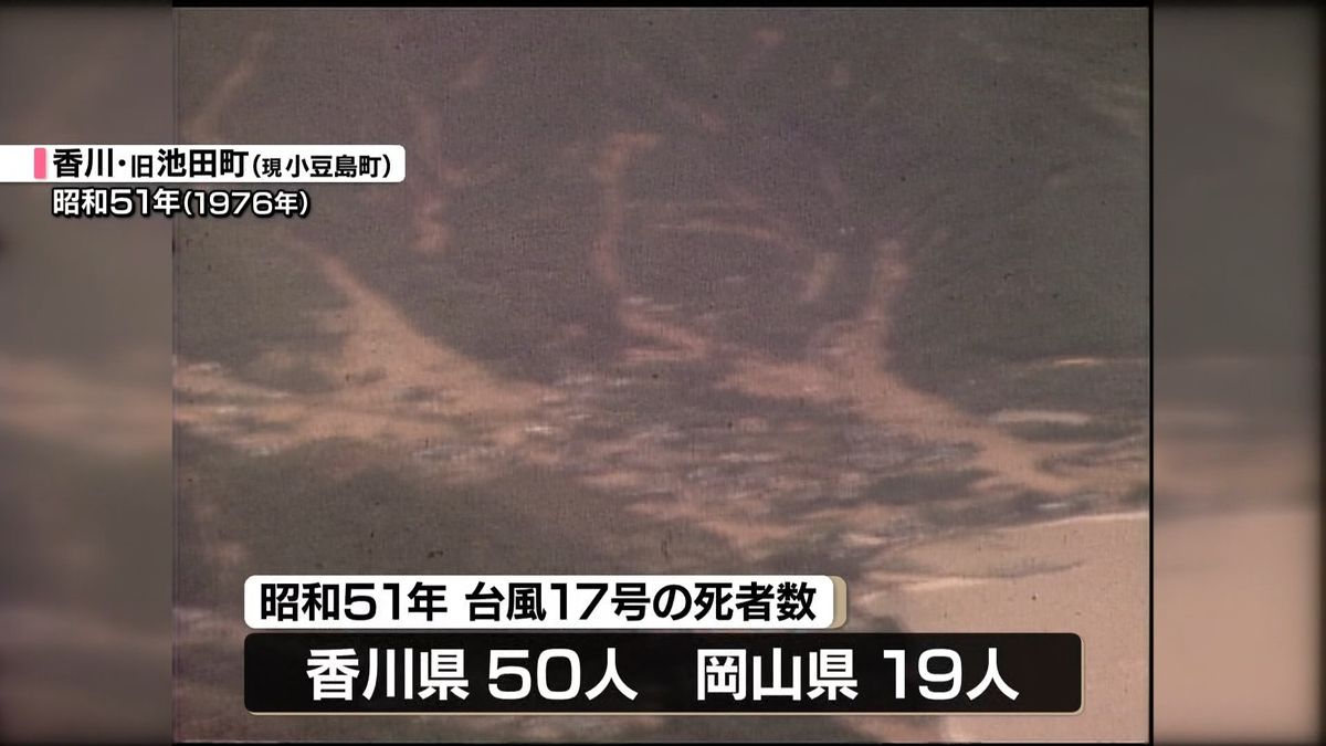 映像タイムスリップ 台風17号の爪痕（昭和51年）（2025年9月4日掲載