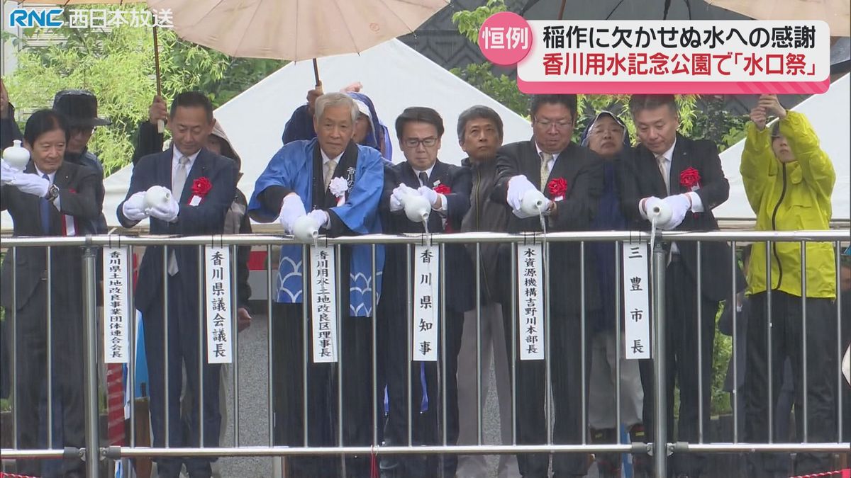 香川用水「水口祭」讃岐平野に田植えシーズン到来