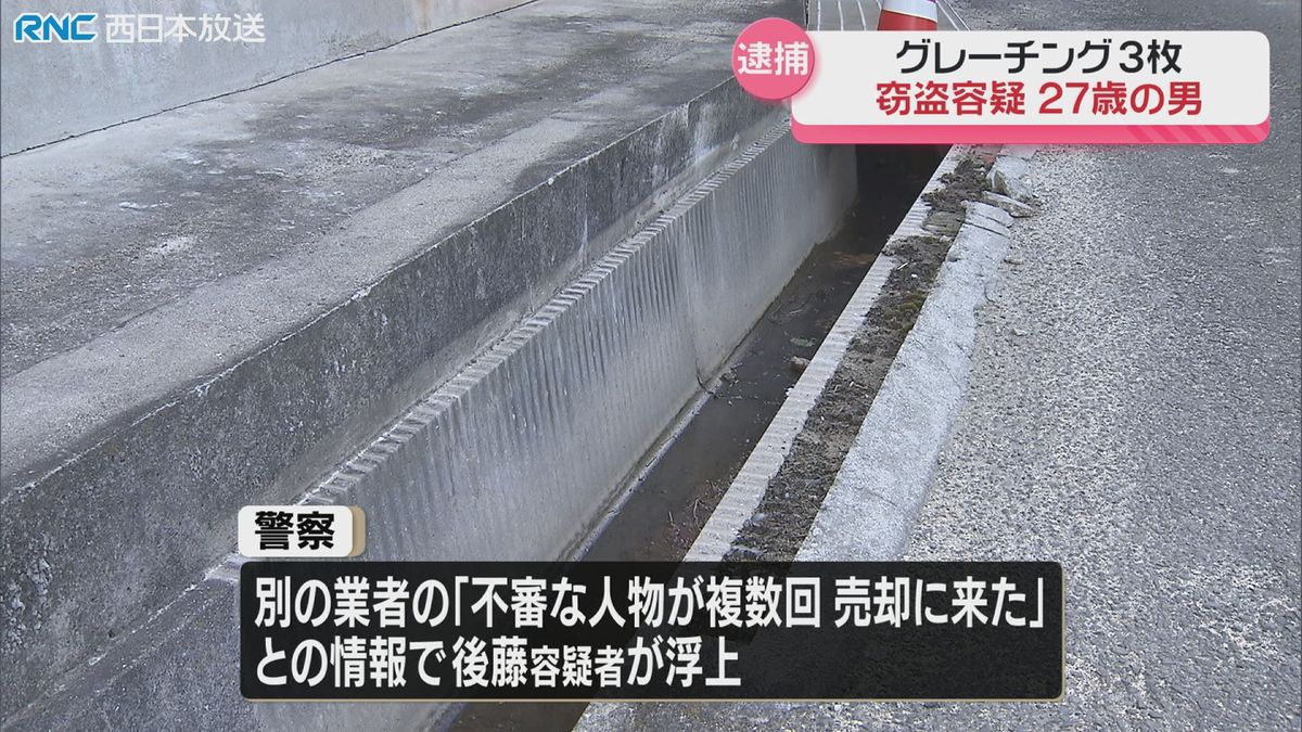 高松市内でグレーチング盗　27歳の男逮捕　警察が余罪を追及