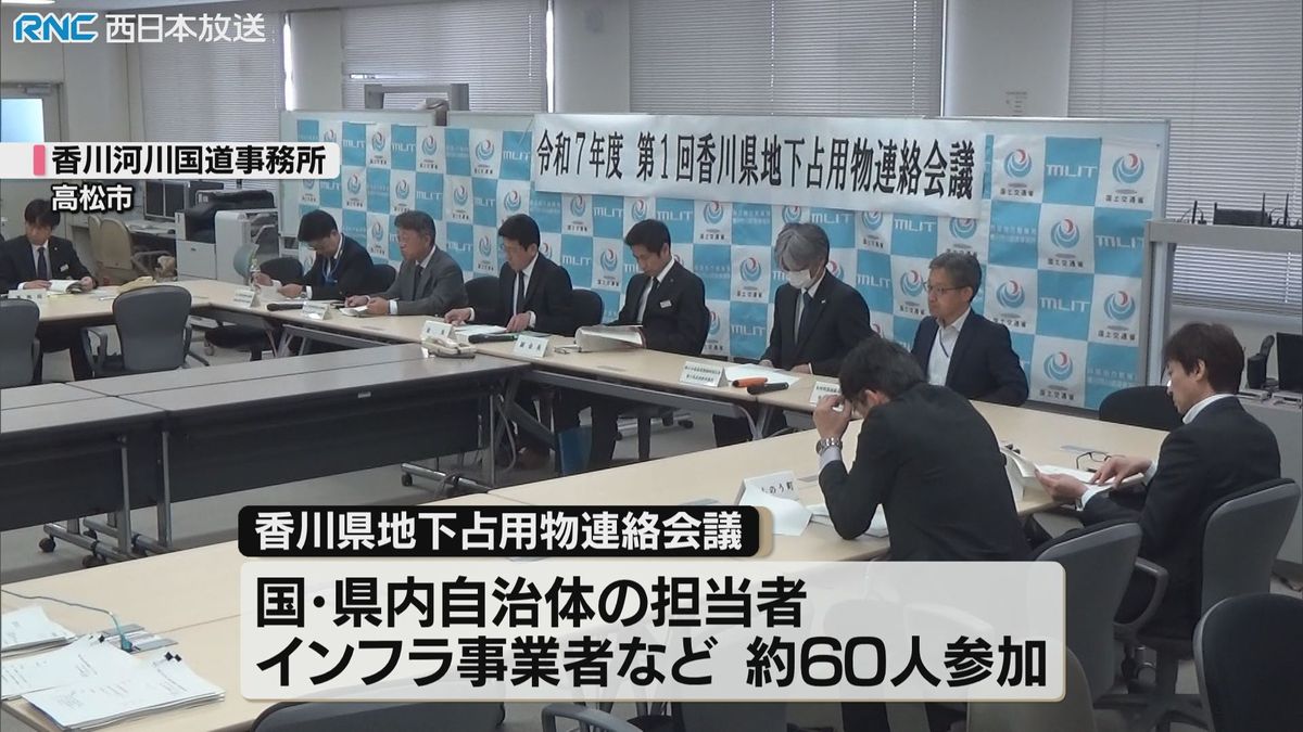 埼玉県の道路陥没事故を受け連絡会議