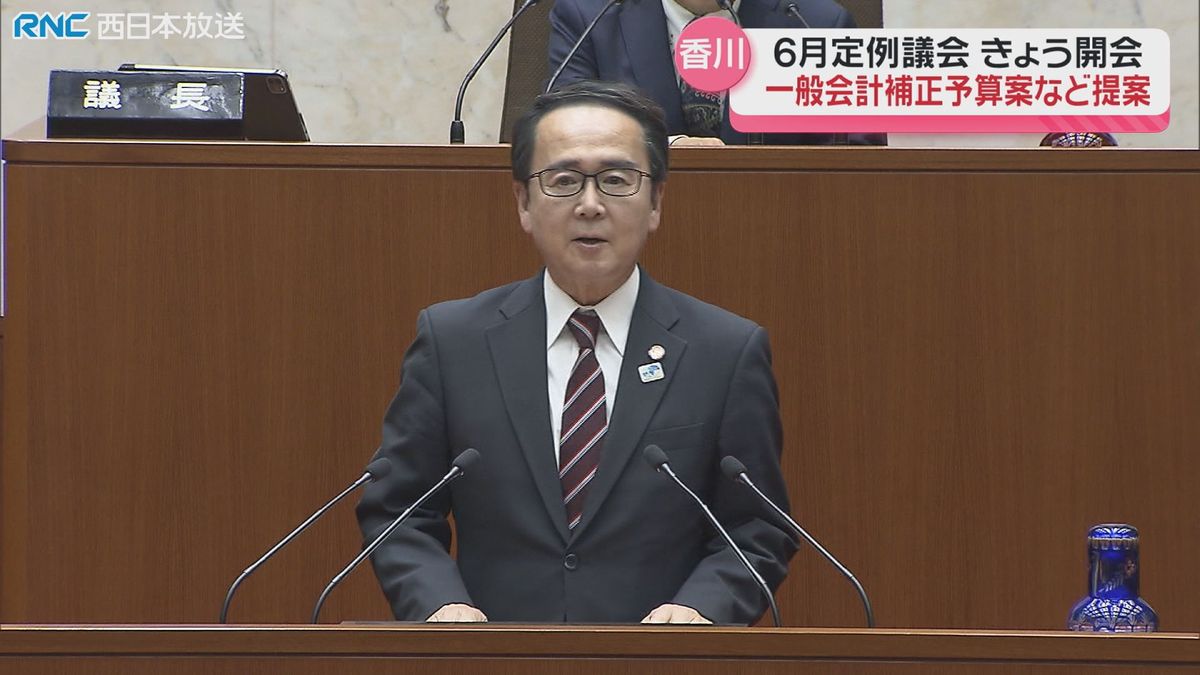香川県議会開会　約1億7800万円の一般会計補正予算案など提案
