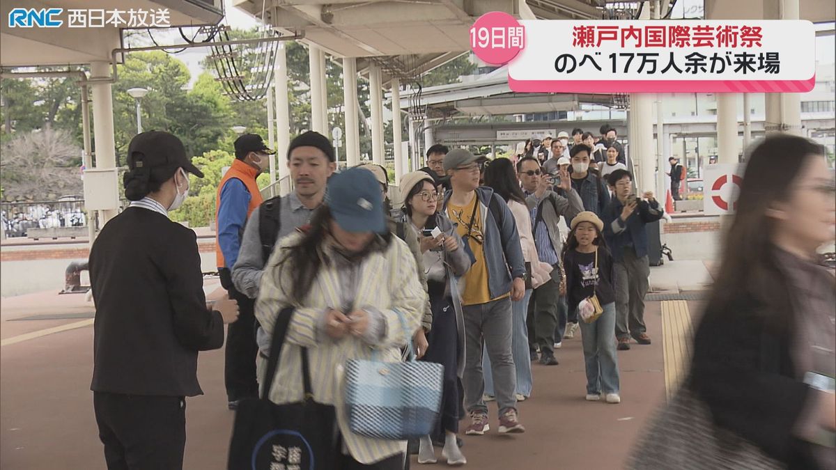 瀬戸内国際芸術祭　開幕からGW最終日までの来場者数17万3000人