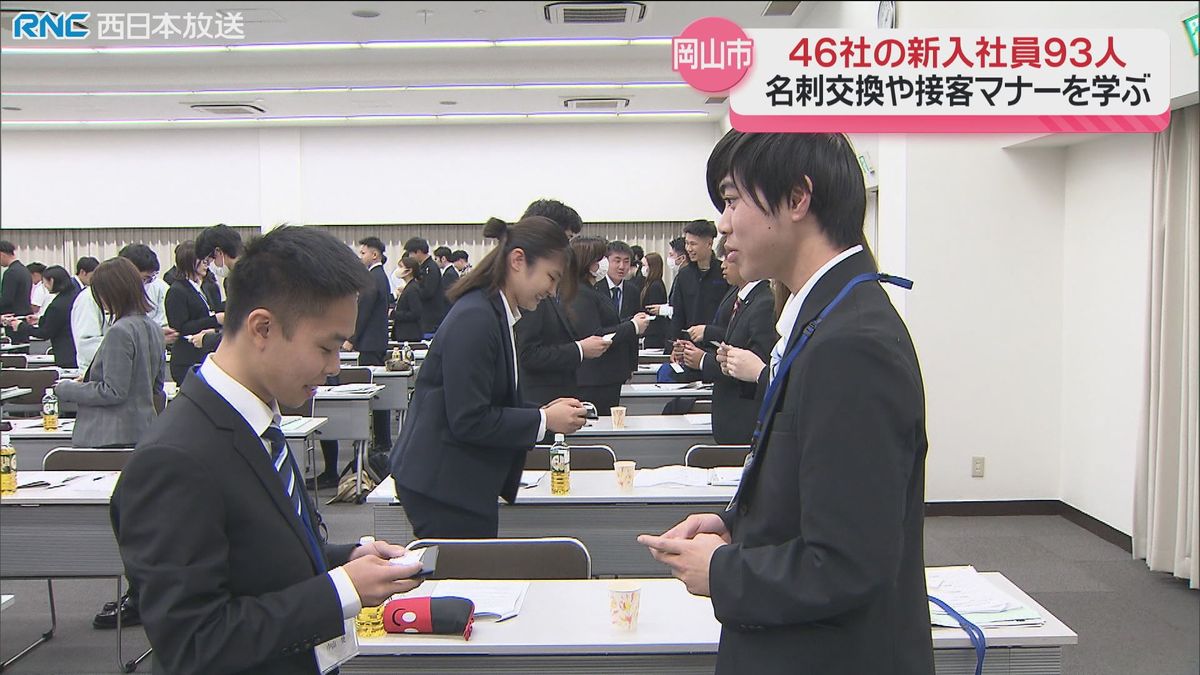 新入社員が学ぶ　岡山市でビジネスマナー研修会