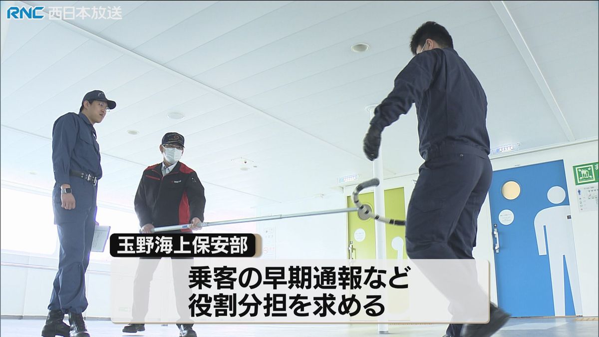 フェリーで不審者対応訓練　玉野市　瀬戸内国際芸術祭の開幕を前に