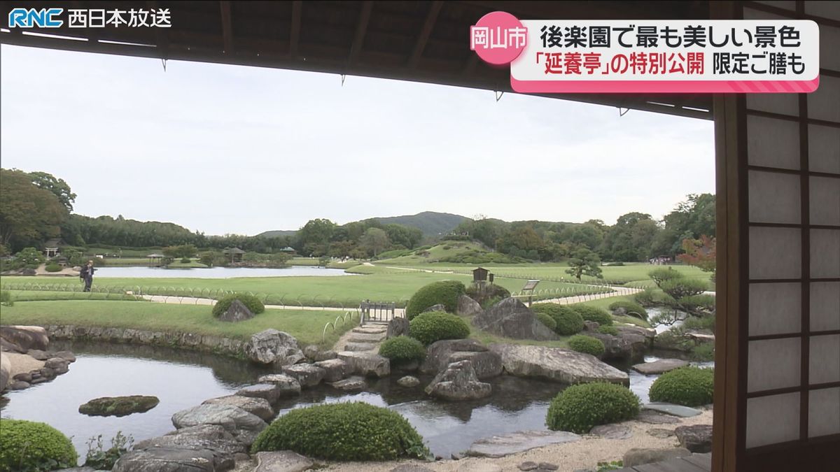 岡山後楽園「延養亭」特別公開