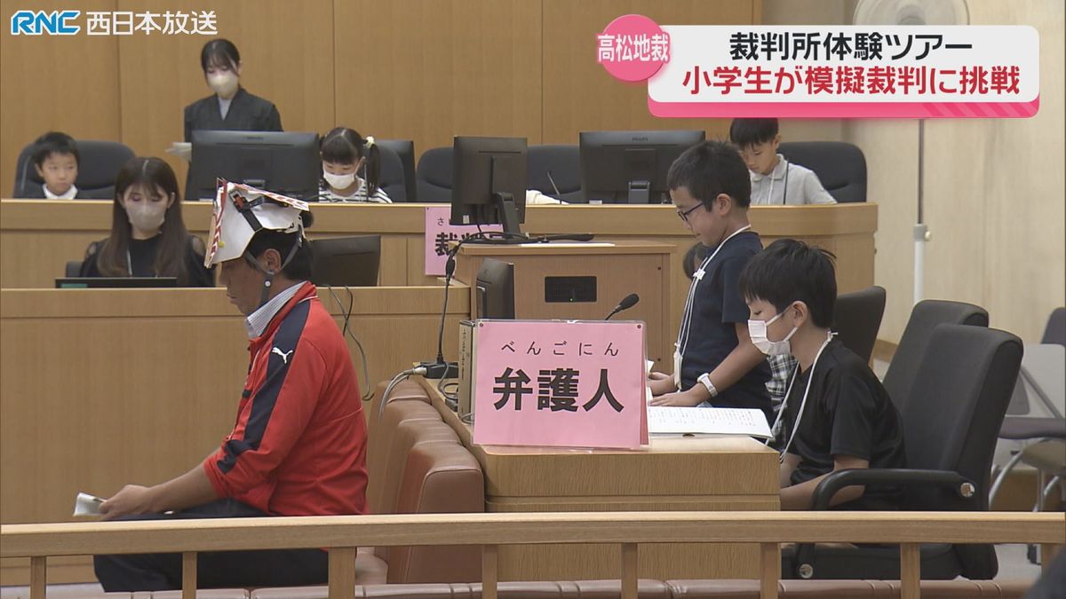 夏休みの小学生が「模擬裁判」体験