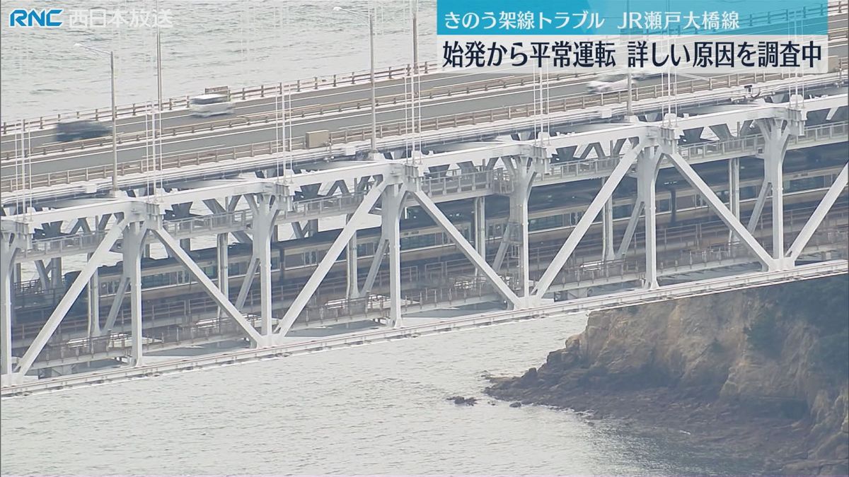 JR瀬戸大橋線　始発から平常運行