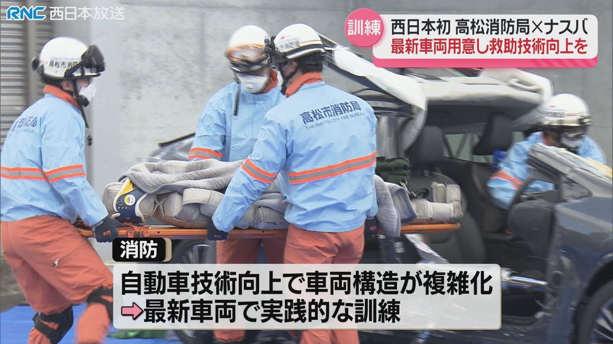 最新のハイブリッド車で　高松市消防と専門機関の協力で本格的な訓練