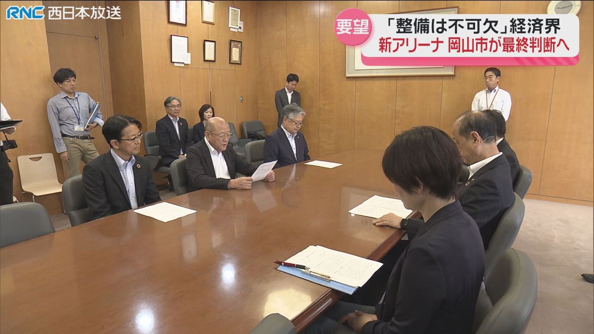 岡山市の新アリーナ計画「整備は必要不可欠」経済団体トップが市長に要望