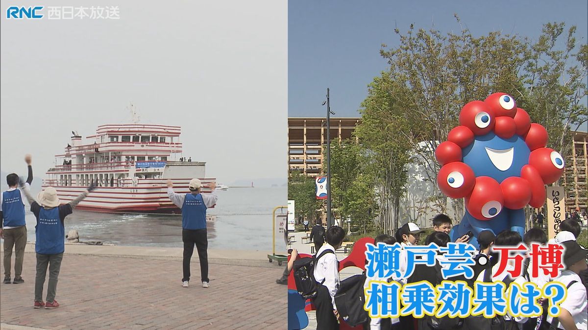 瀬戸内国際芸術祭　万博との相乗効果　現状と課題は？