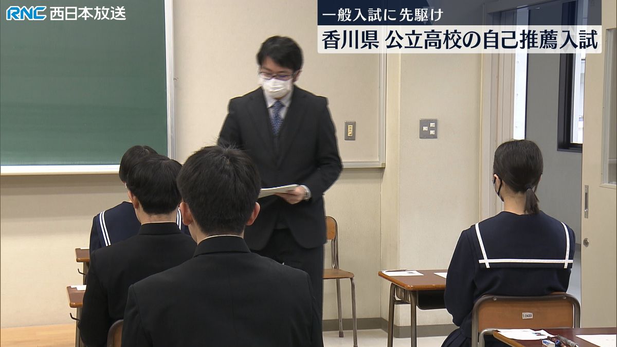 香川県の公立高校　自己推薦入試