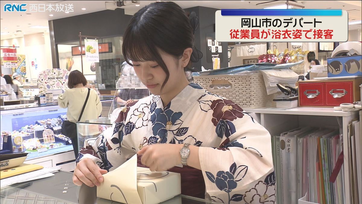 浴衣姿で接客 岡山市のデパートで涼やかな演出（2026年7月2日掲載 