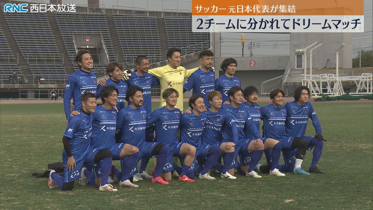 サッカー元日本代表が丸亀市に集結　一夜限りのドリームマッチ