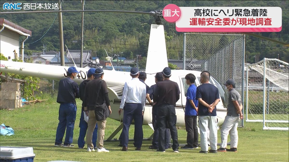 岡山市の航空会社のヘリコプター　学校グラウンドに緊急着陸で「重大インシデント」　国交省が現地調査