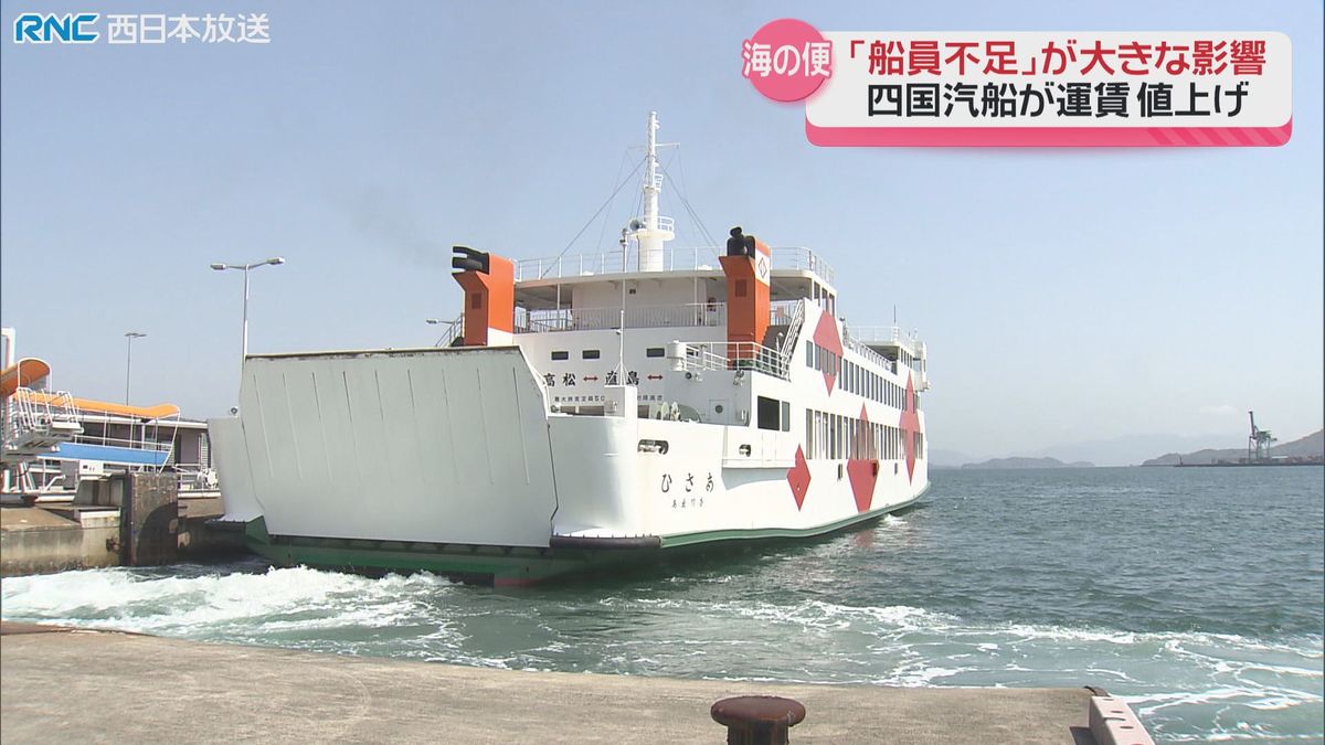 離島航路の維持　船員不足が影響　芸術祭を前に問われる航路のありかた