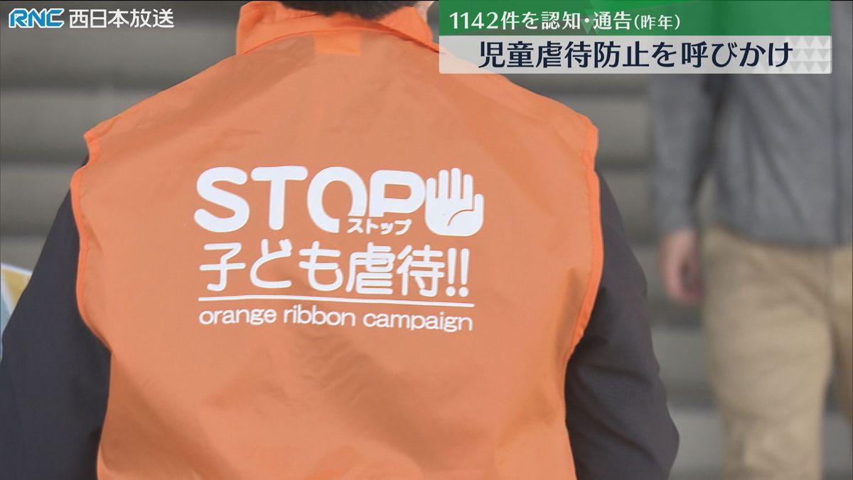 「子どもの虐待防止」JR岡山駅前で啓発活動