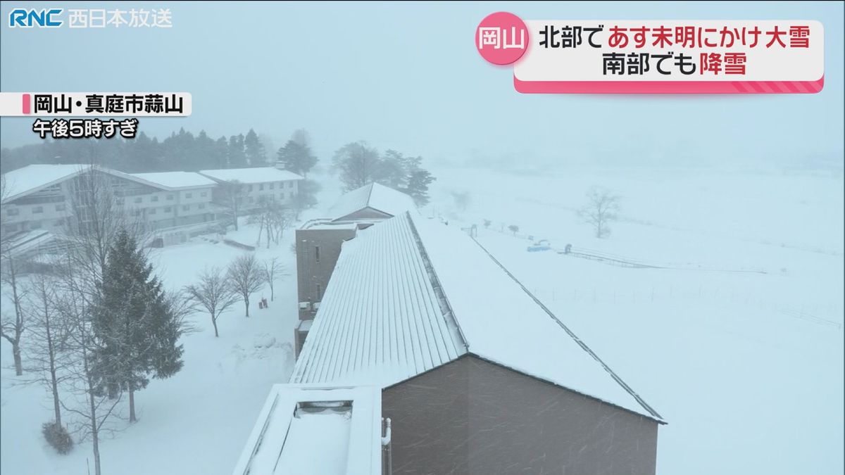 この冬一番の寒気…岡山県北部　夜にかけて大雪となる見込み