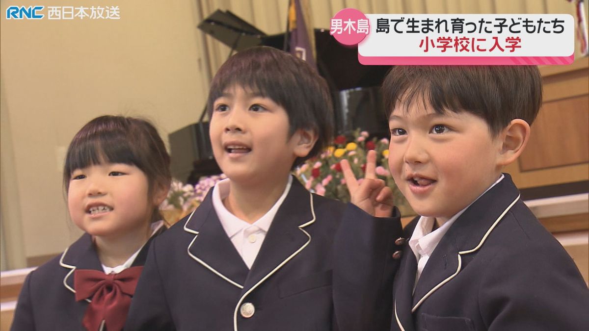 男木島の小中学校で入学式　島で生まれ育った子どもの入学は22年ぶり
