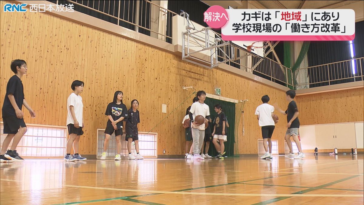 「先生の働き過ぎ」問題　負担軽減へ創意工夫　キーワードは「地域とのコラボ」