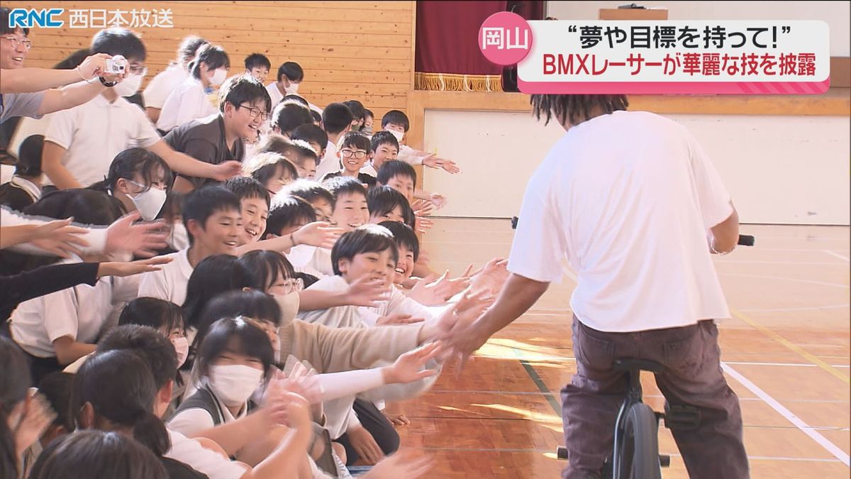 BMXレーサーが小学校訪問　児童に華麗な技を披露