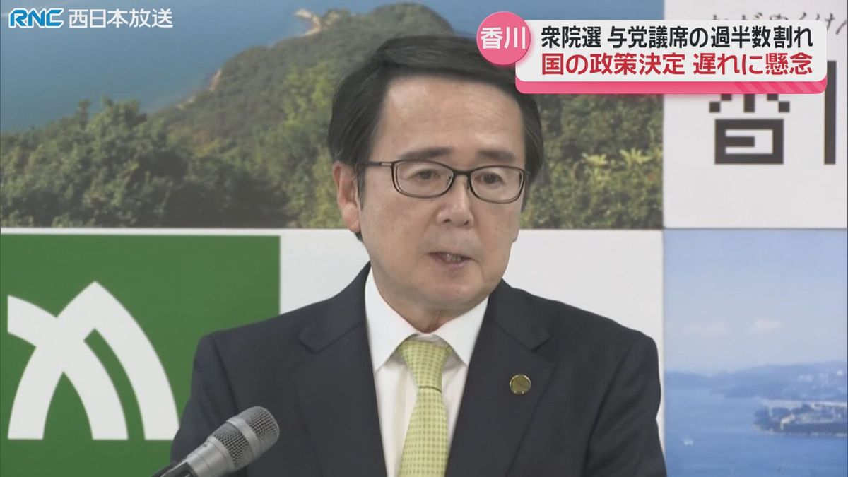 池田香川県知事　県内経済などへの影響に懸念示す　衆議院選挙の結果受け