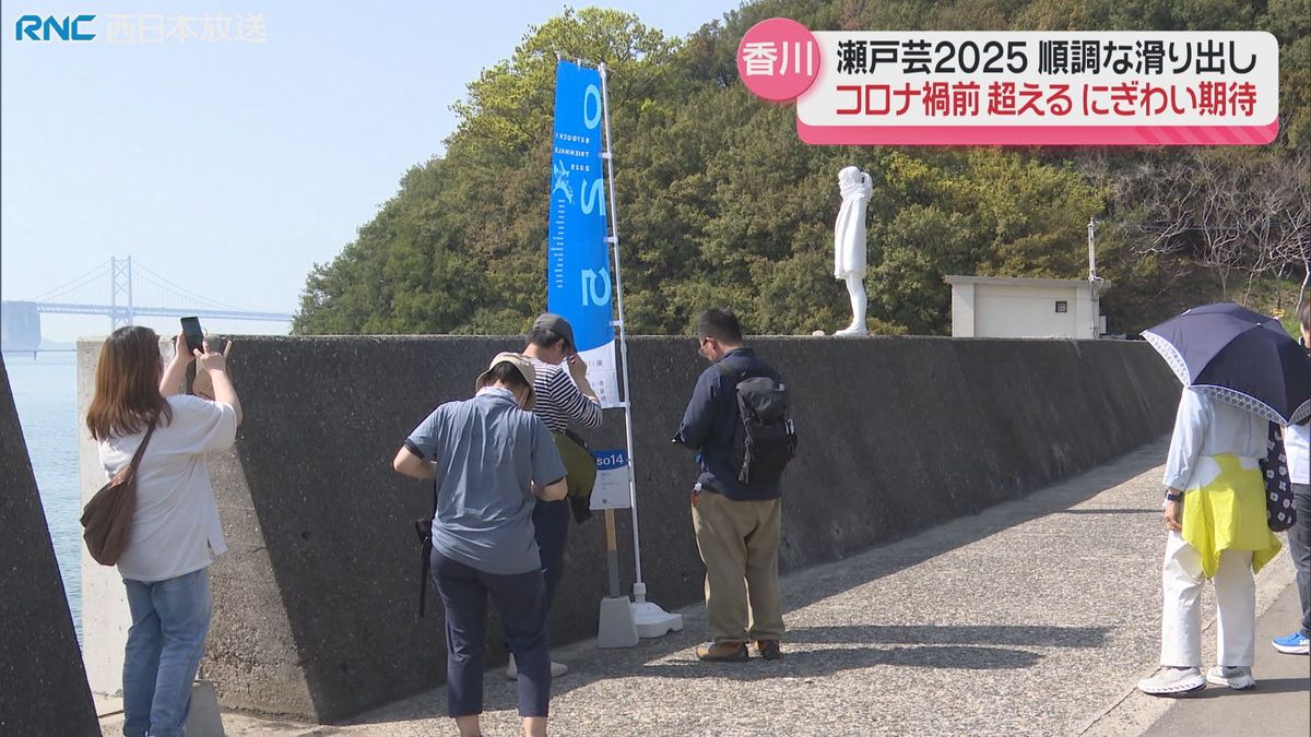 芸術祭「コロナ禍前を上回る賑わい期待」香川県知事