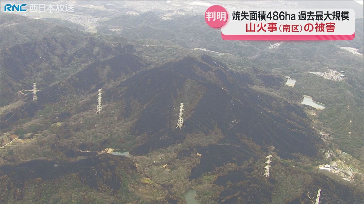 岡山市の山火事　焼失面積は岡山県で過去最大規模
